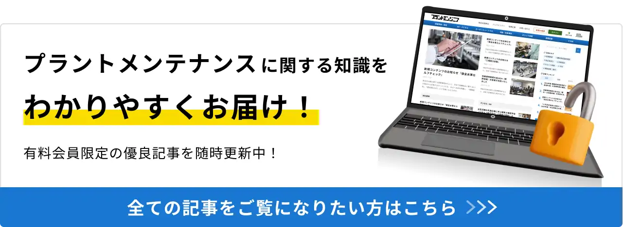 banner for free user